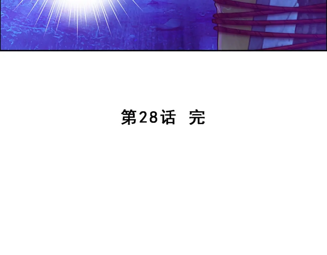 《解离妖圣》第28话 第151页
