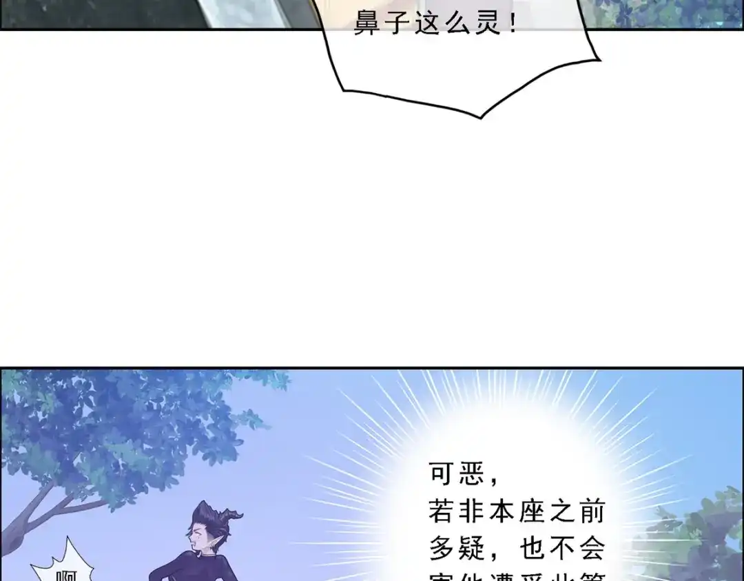 《解离妖圣》第28话 第95页