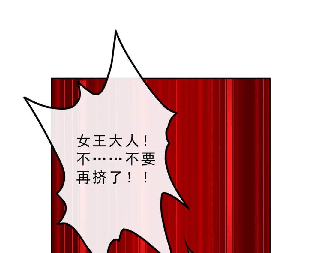 《解离妖圣》第28话 第29页