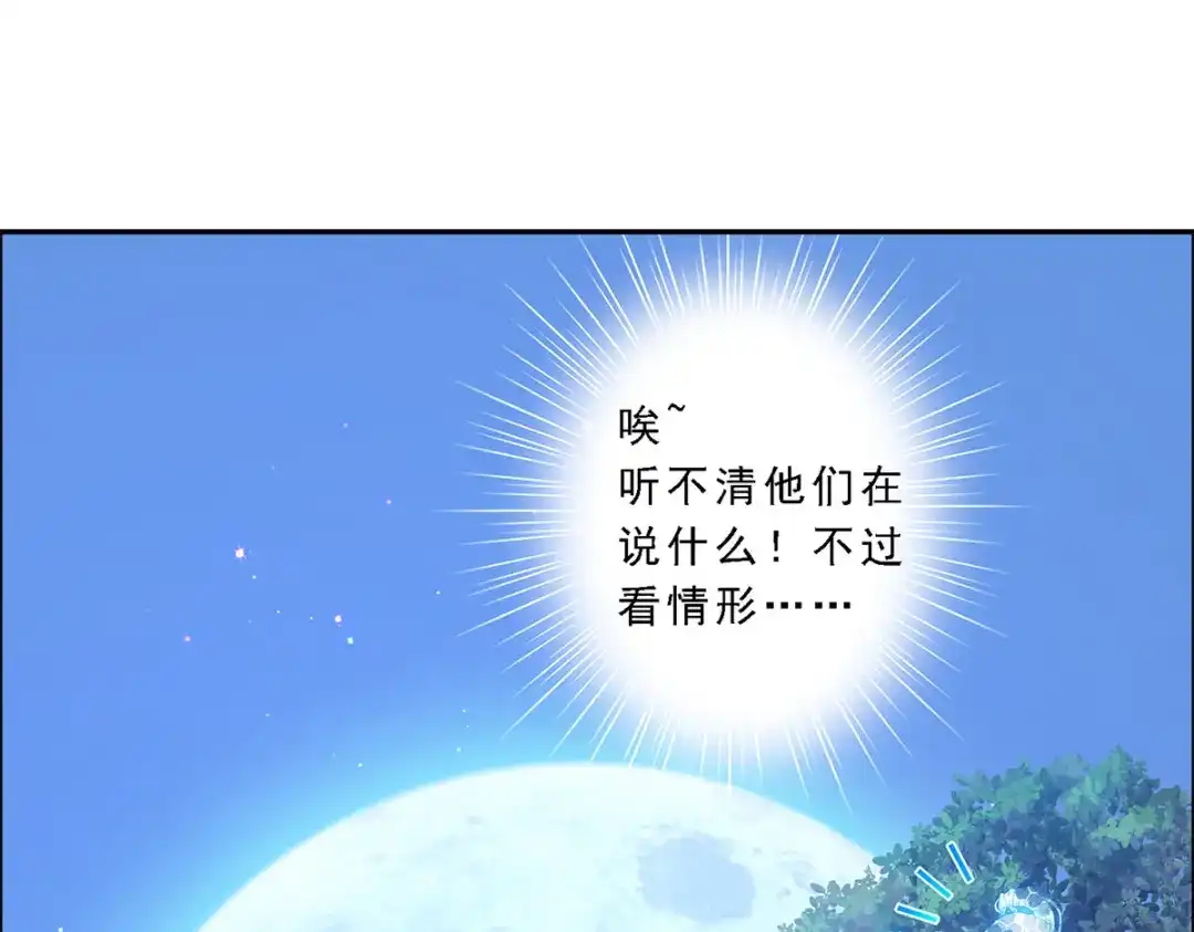 《解离妖圣》第28话 第89页