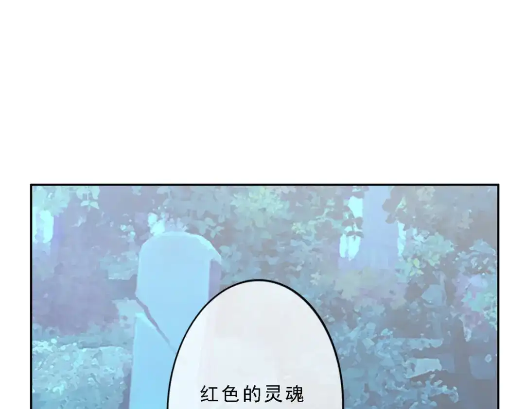 《解离妖圣》第28话 第40页