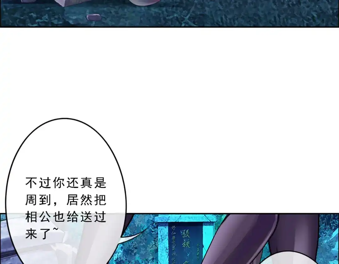 《解离妖圣》第28话 第119页