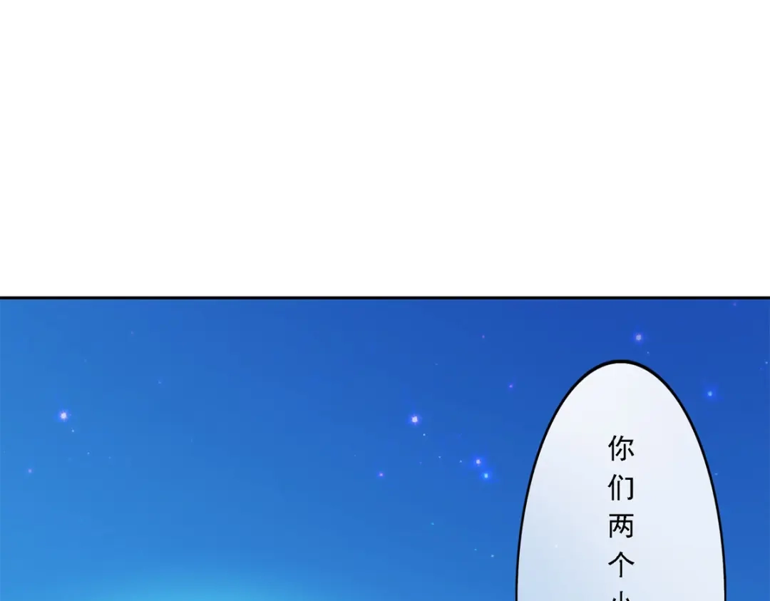 《解离妖圣》第28话 第4页