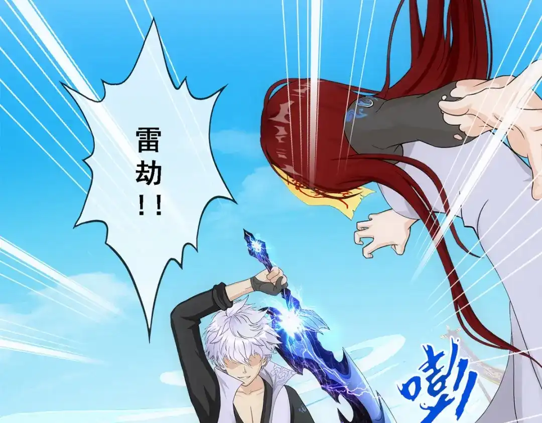 《解离妖圣》第280话 第82页