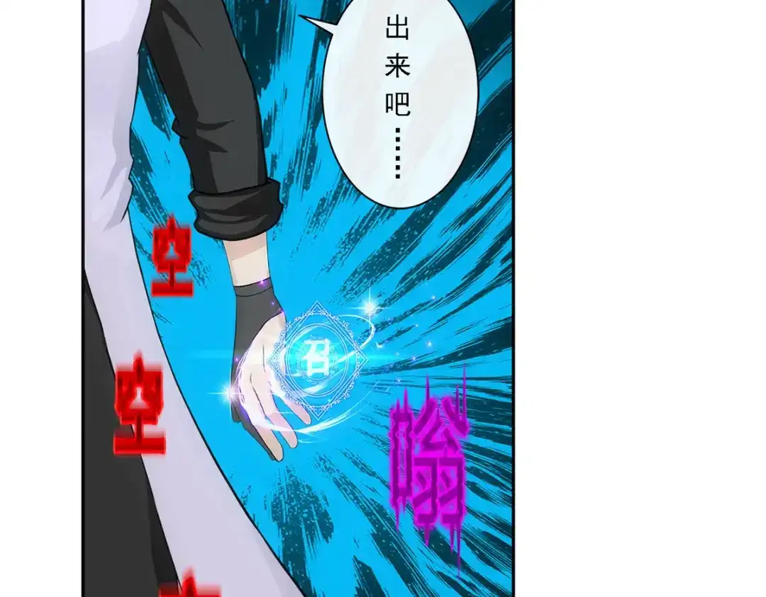 《解离妖圣》第280话 第79页