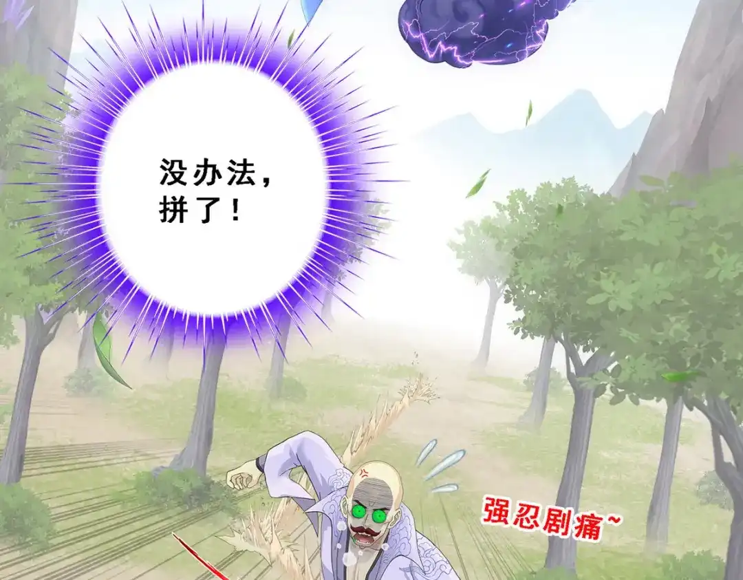 《解离妖圣》第280话 第157页