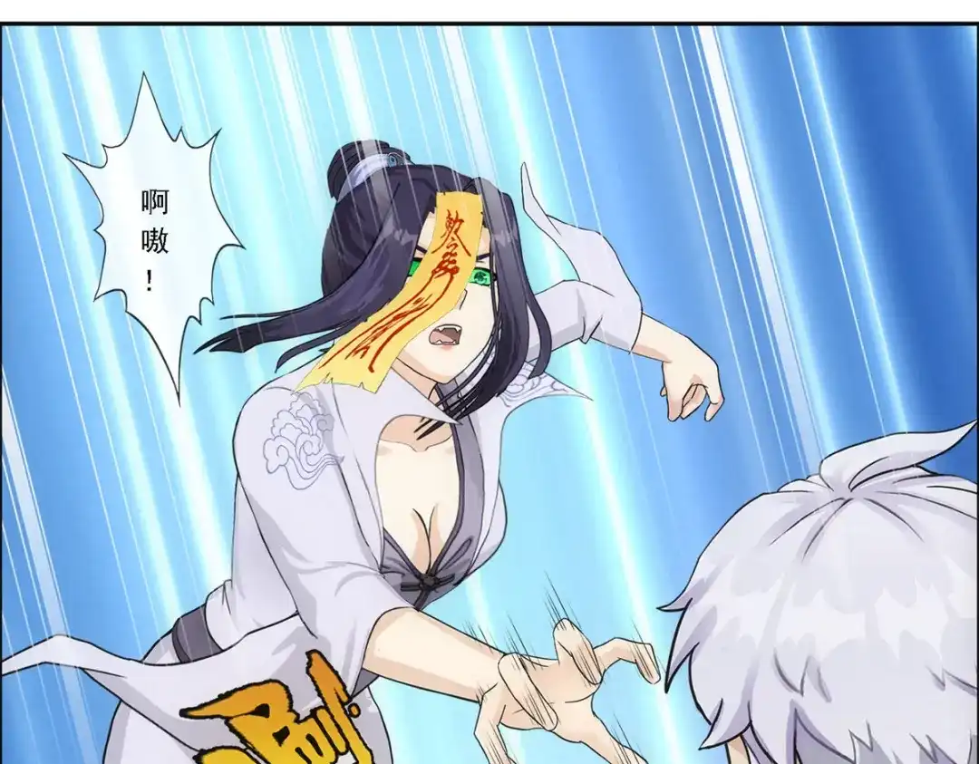《解离妖圣》第280话 第97页