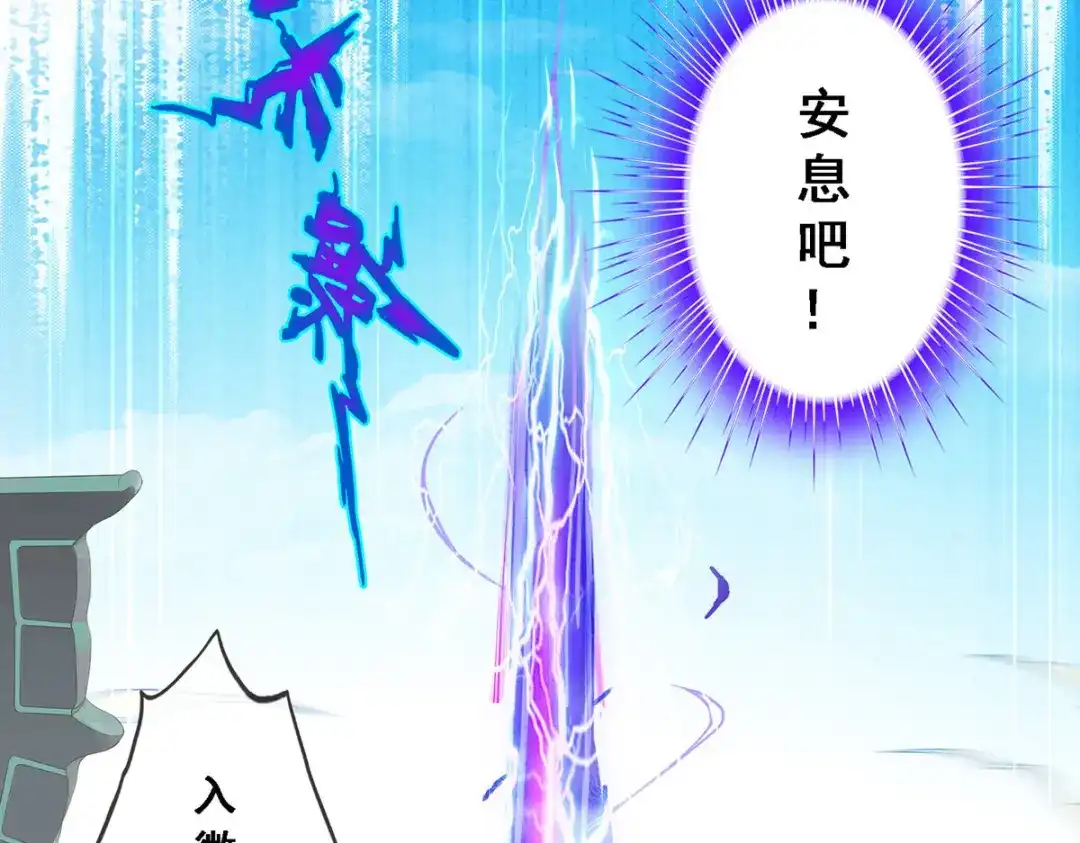 《解离妖圣》第280话 第130页
