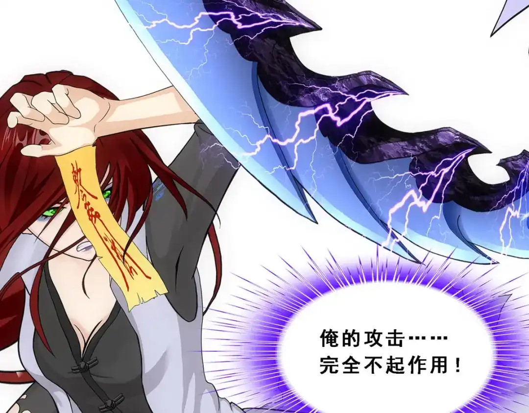 《解离妖圣》第280话 第94页