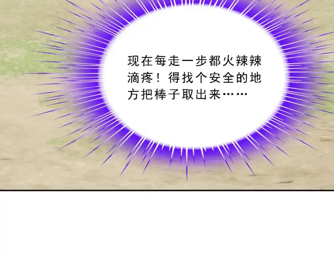 《解离妖圣》第280话 第149页