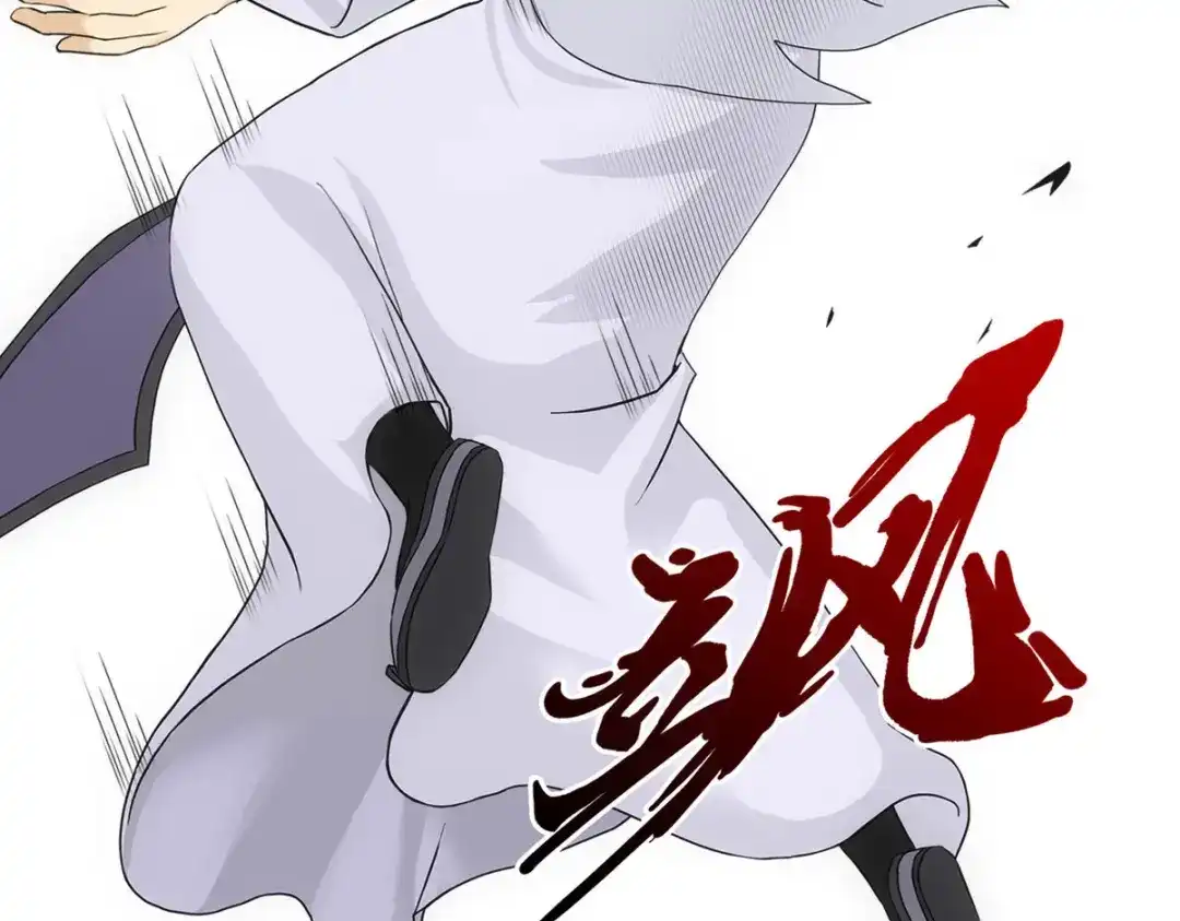 《解离妖圣》第280话 第40页