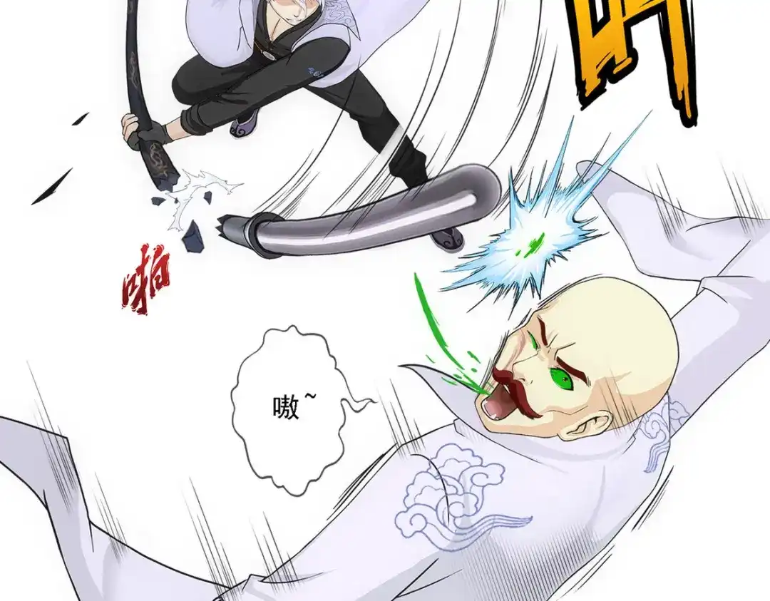 《解离妖圣》第280话 第38页