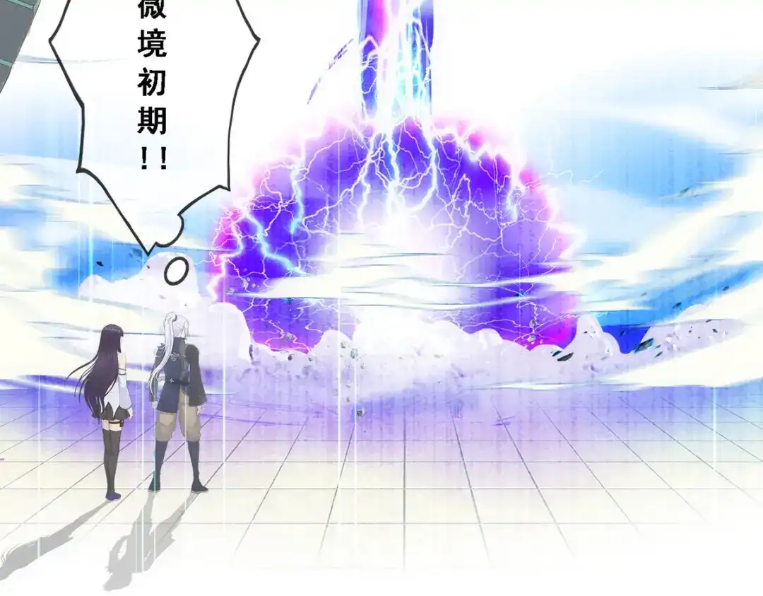 《解离妖圣》第280话 第131页