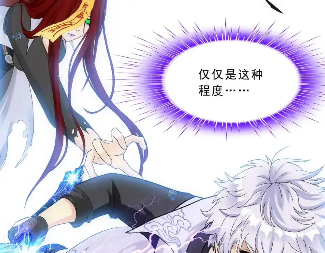 《解离妖圣》第280话 第118页