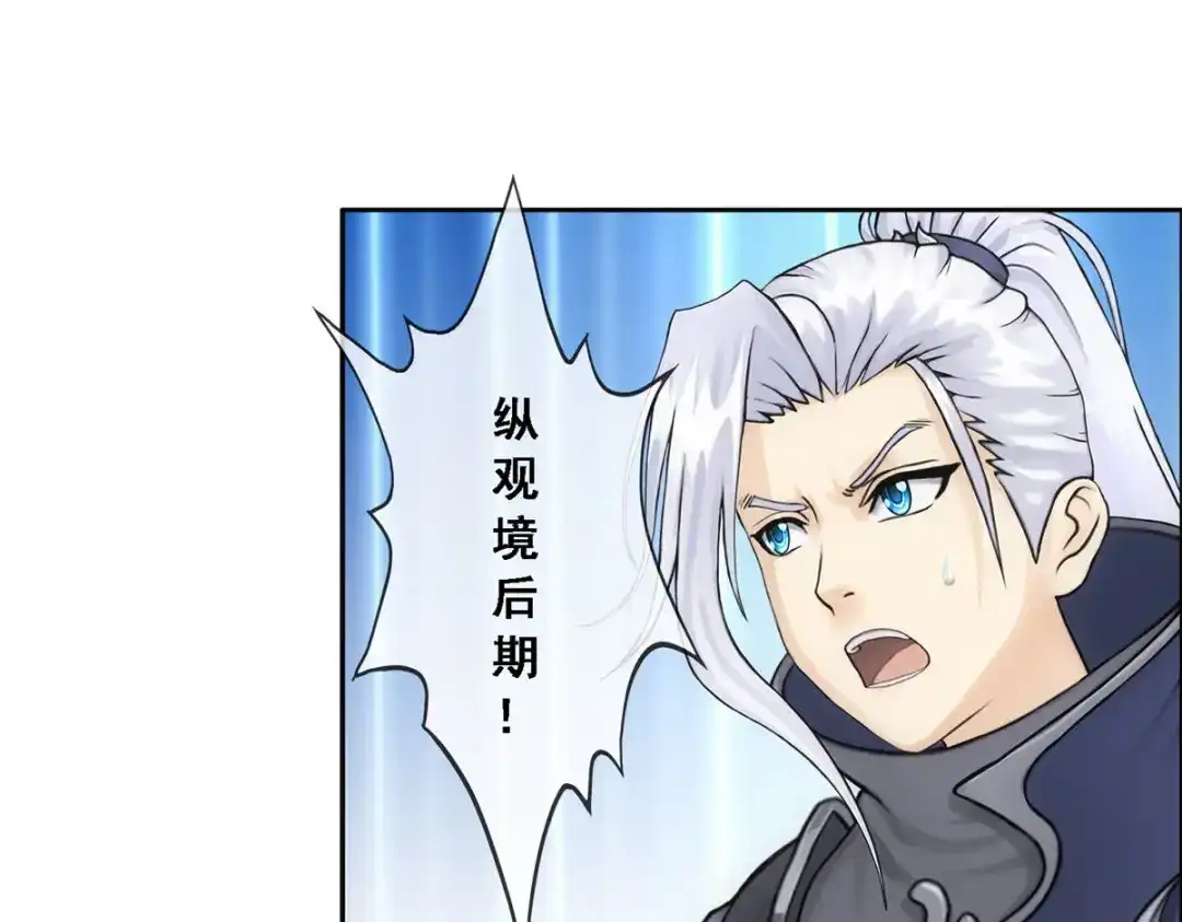 《解离妖圣》第280话 第125页