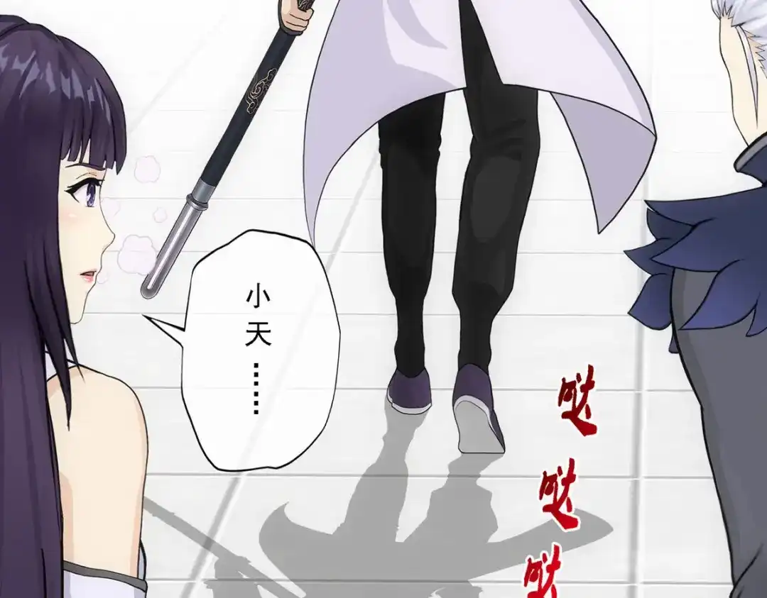 《解离妖圣》第280话 第23页