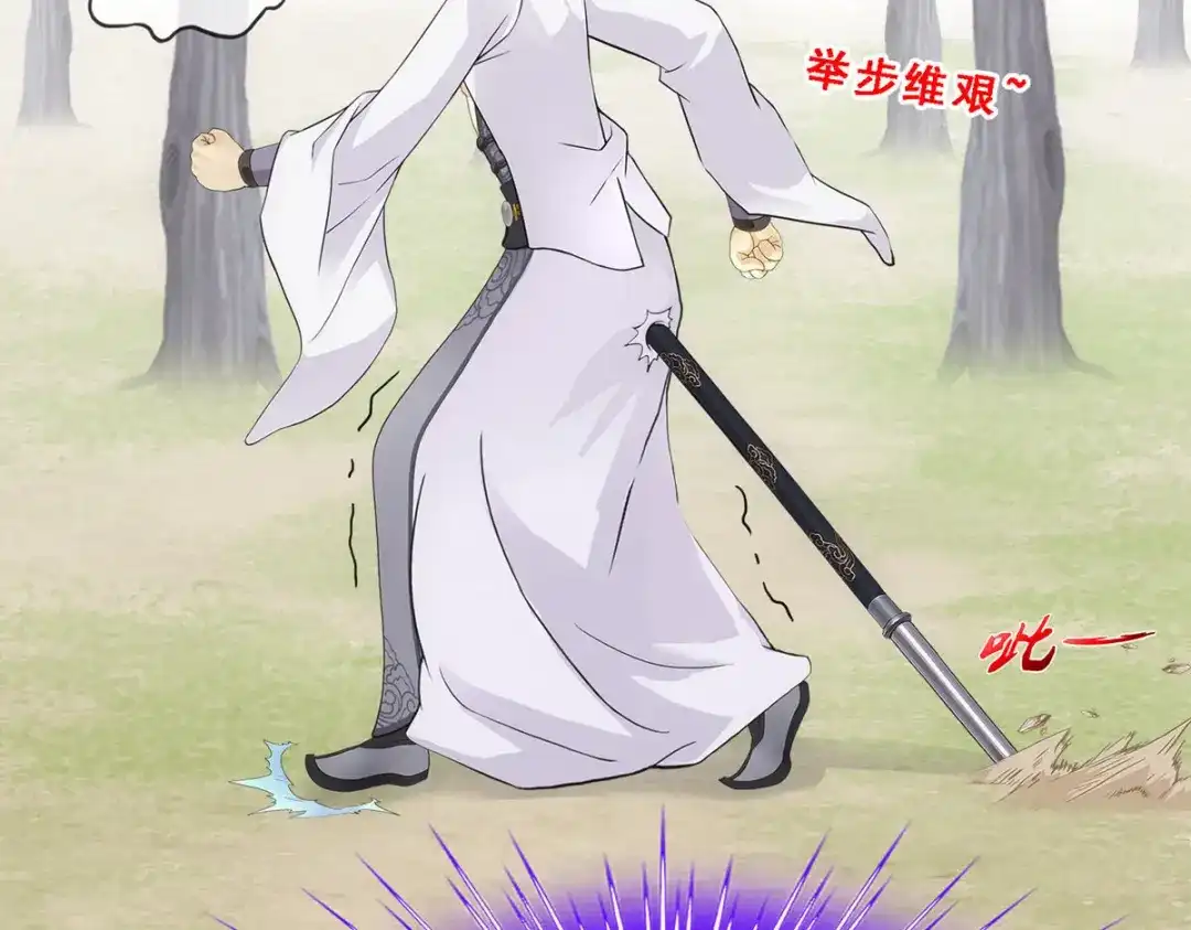 《解离妖圣》第280话 第148页