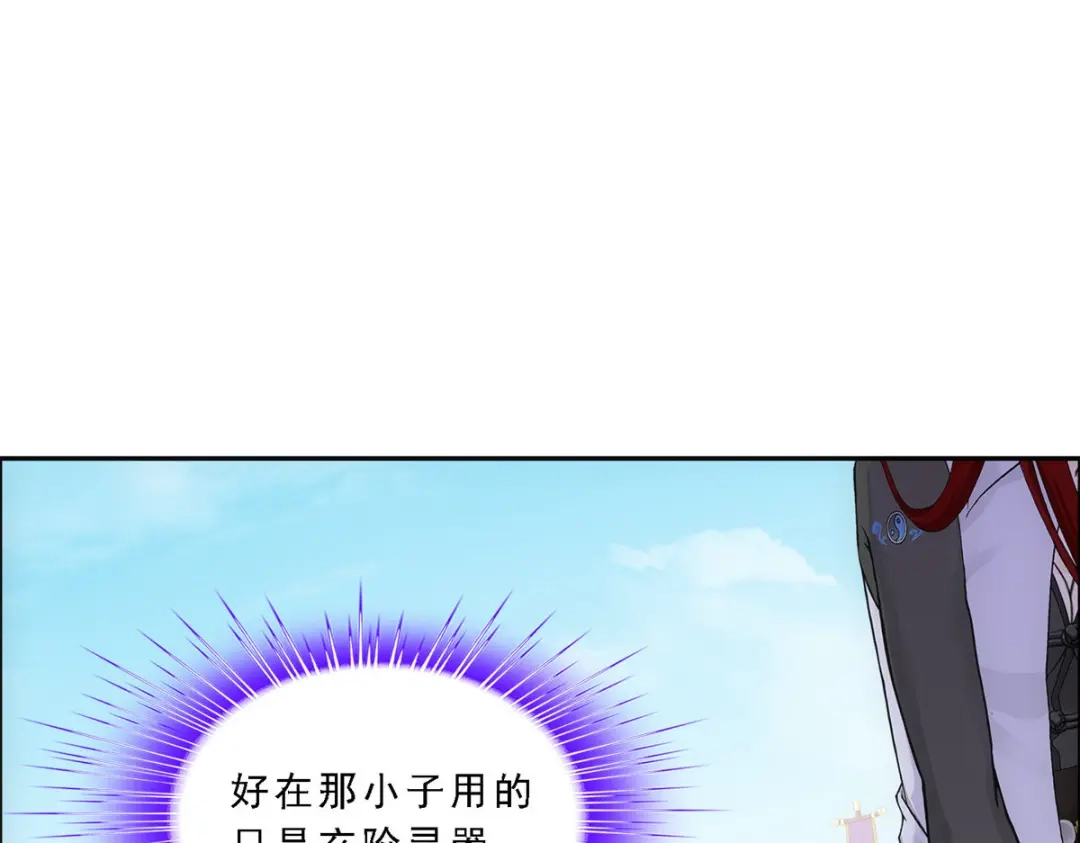 《解离妖圣》第280话 第49页