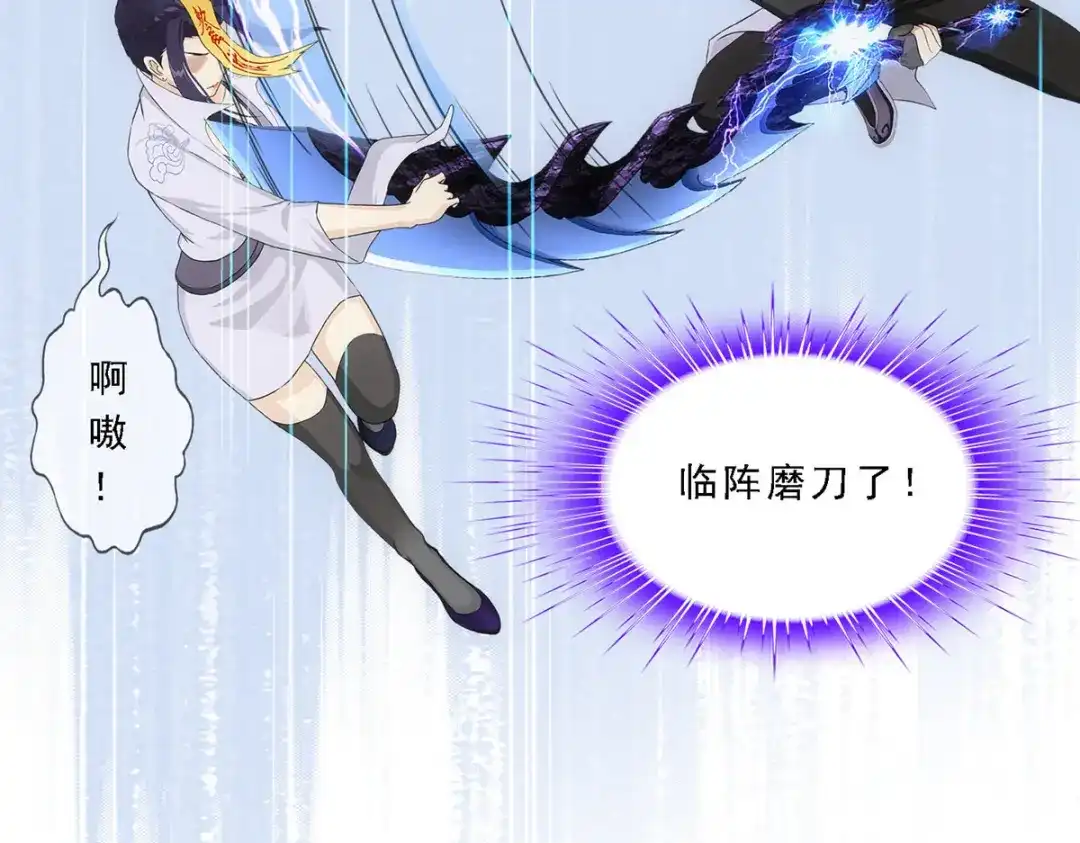 《解离妖圣》第280话 第112页