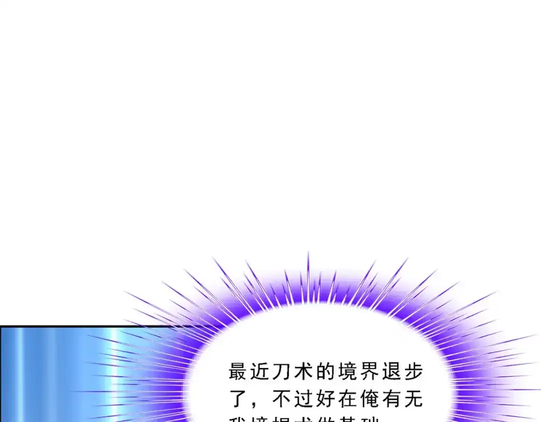 《解离妖圣》第280话 第104页