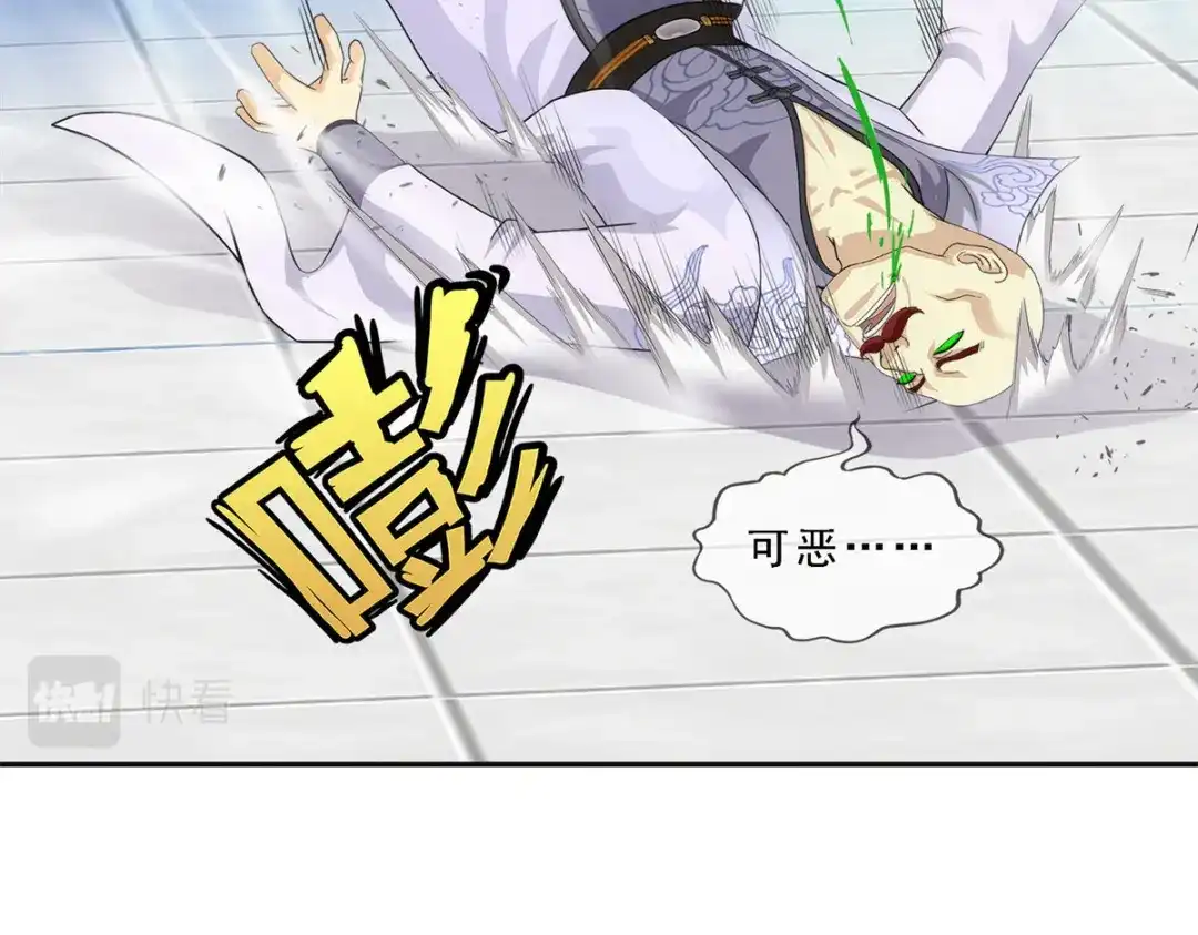 《解离妖圣》第280话 第47页