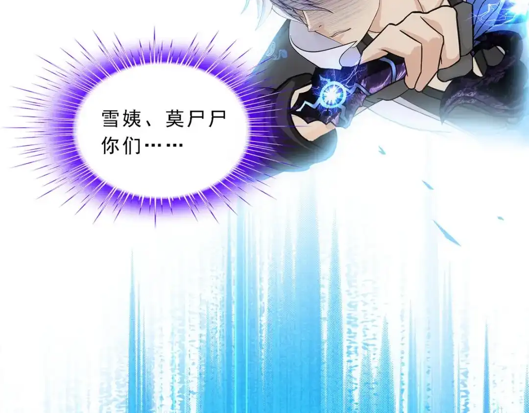 《解离妖圣》第280话 第128页