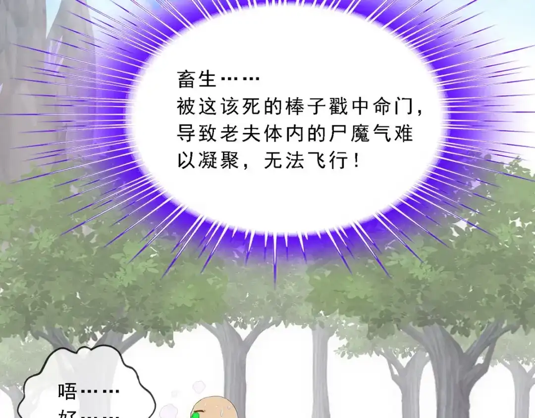 《解离妖圣》第280话 第146页