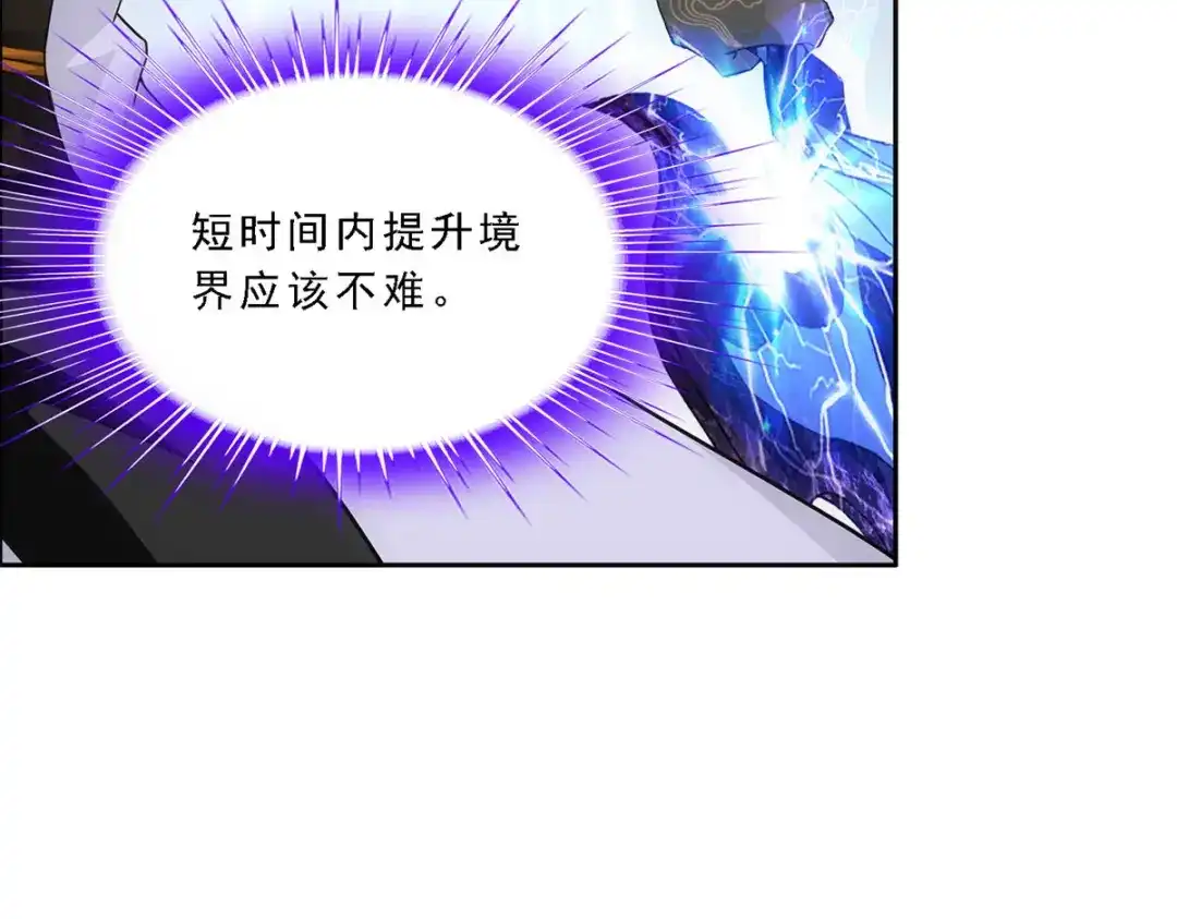 《解离妖圣》第280话 第107页