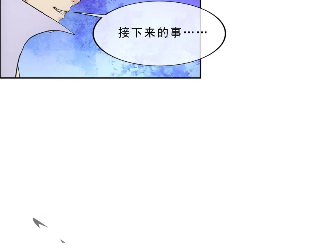 《解离妖圣》第280话 第20页