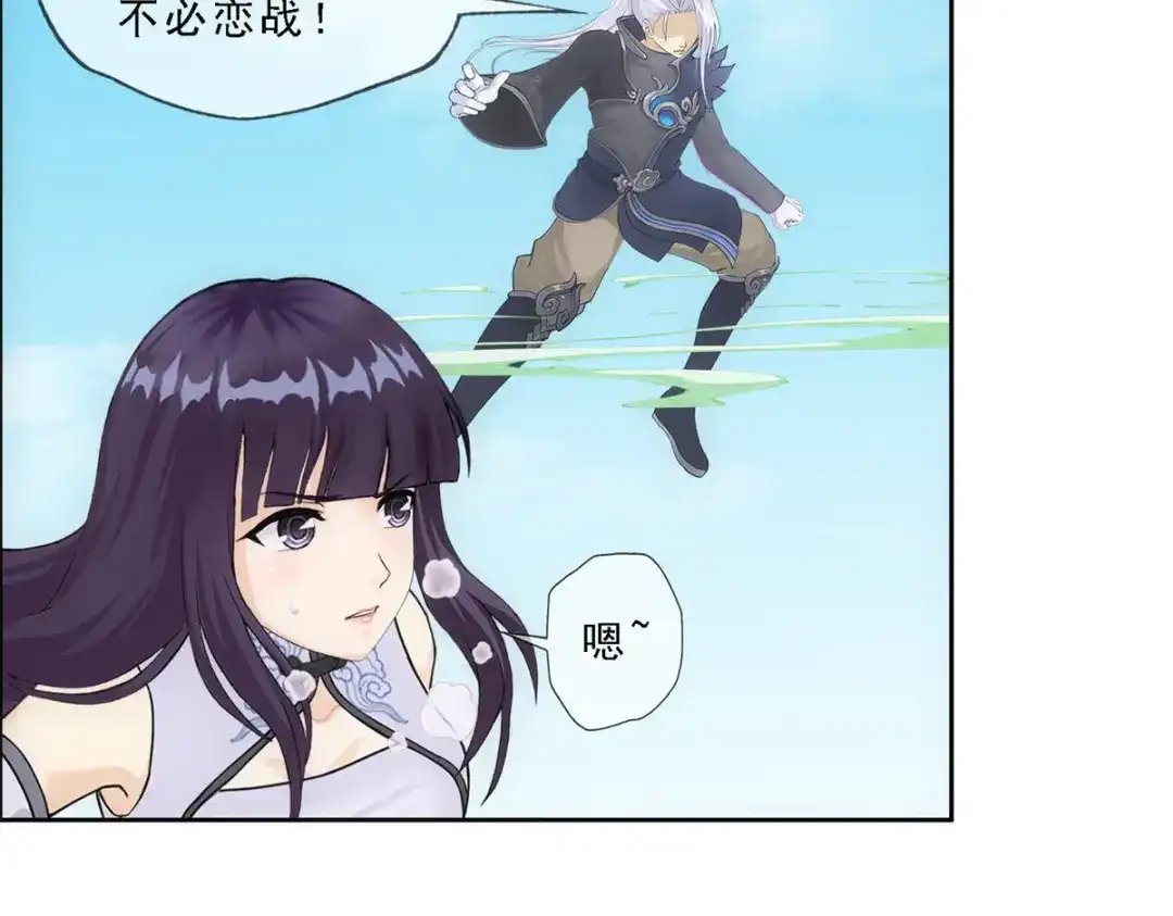《解离妖圣》第280话 第10页