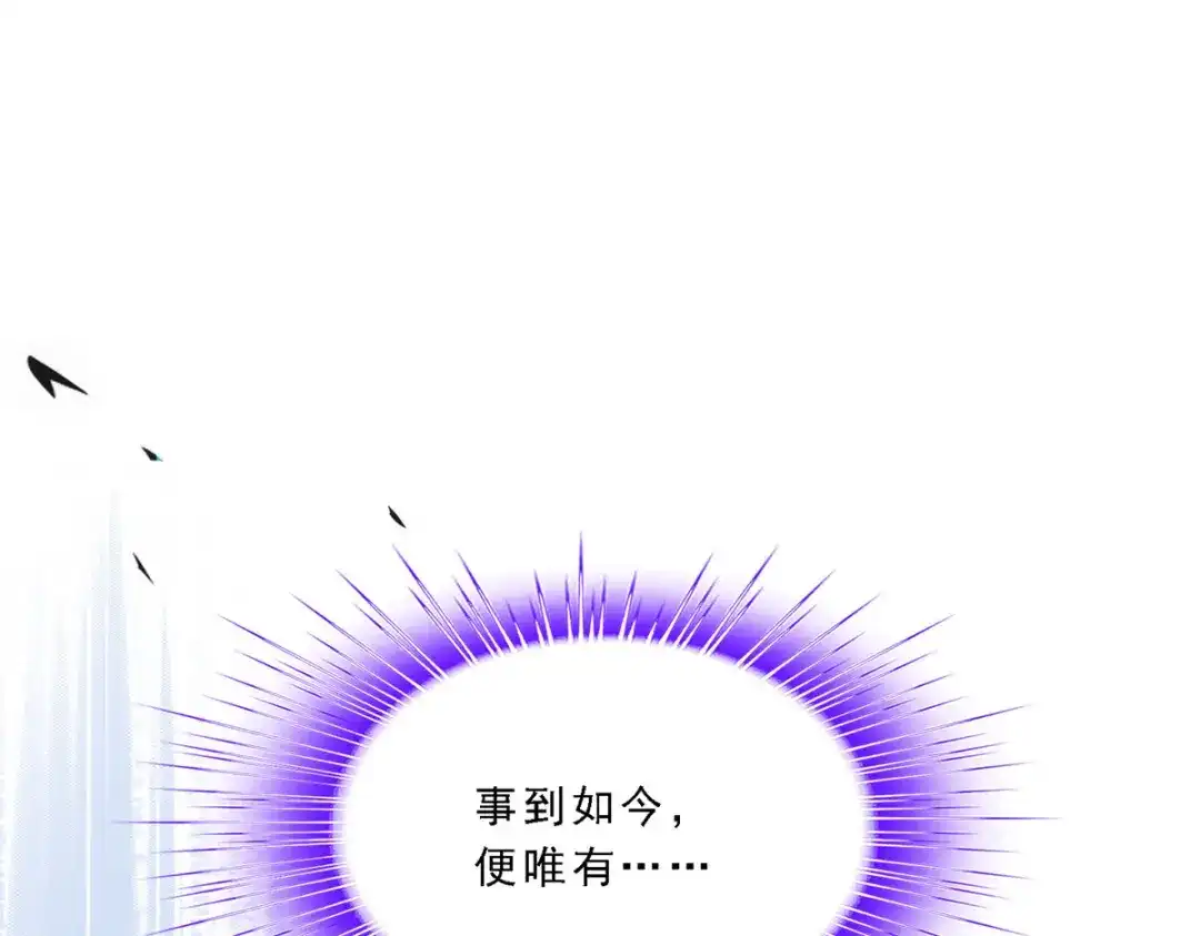 《解离妖圣》第280话 第109页