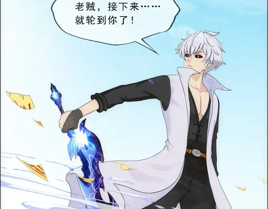 《解离妖圣》第280话 第137页