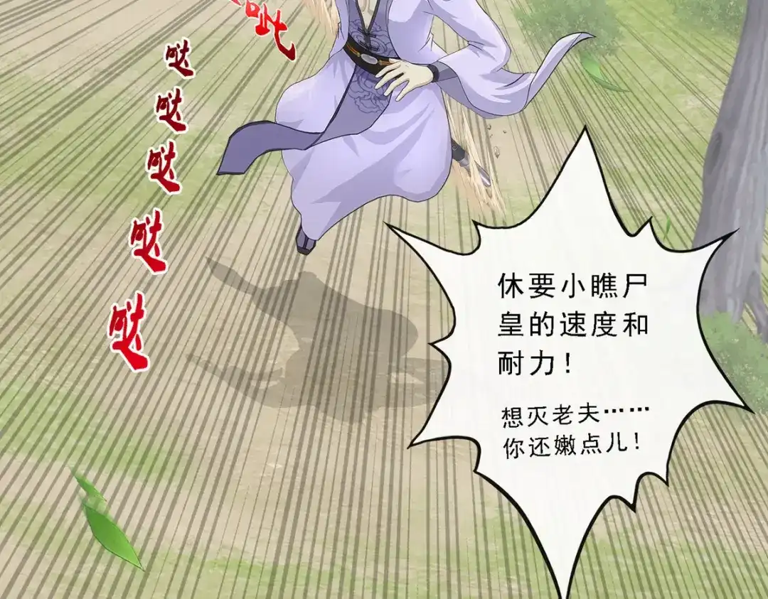 《解离妖圣》第280话 第158页