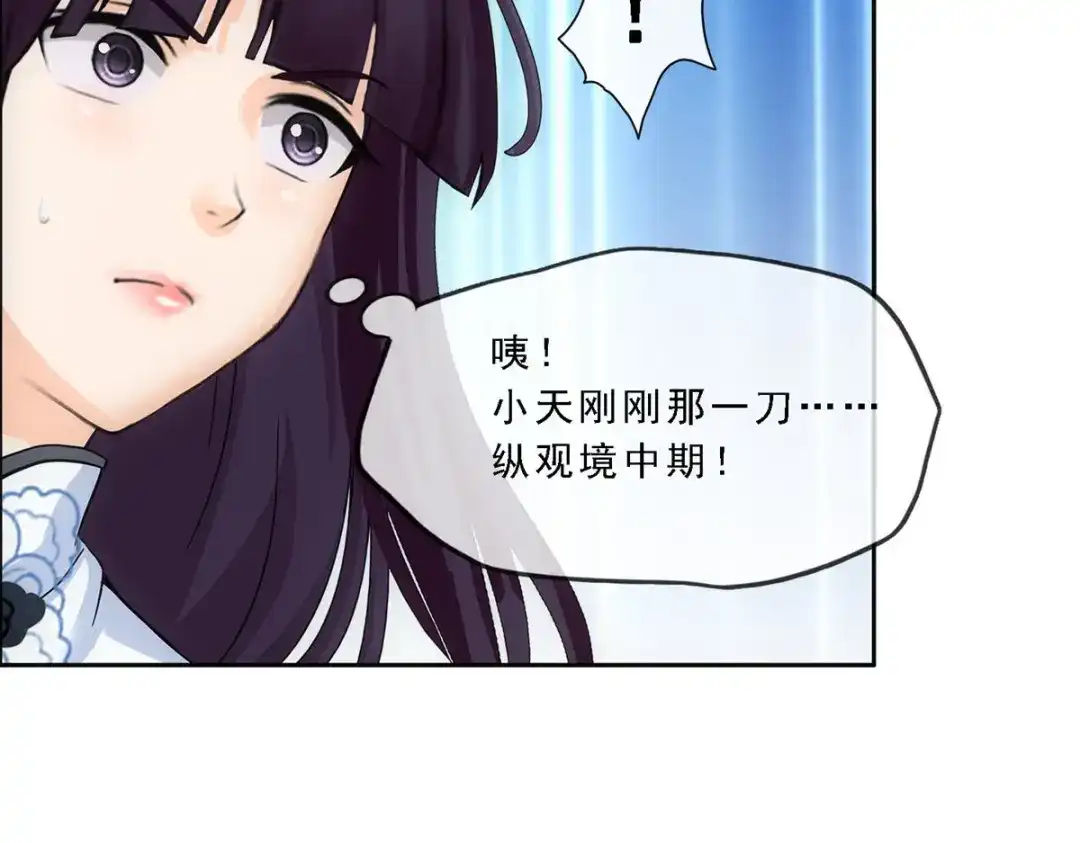 《解离妖圣》第280话 第115页
