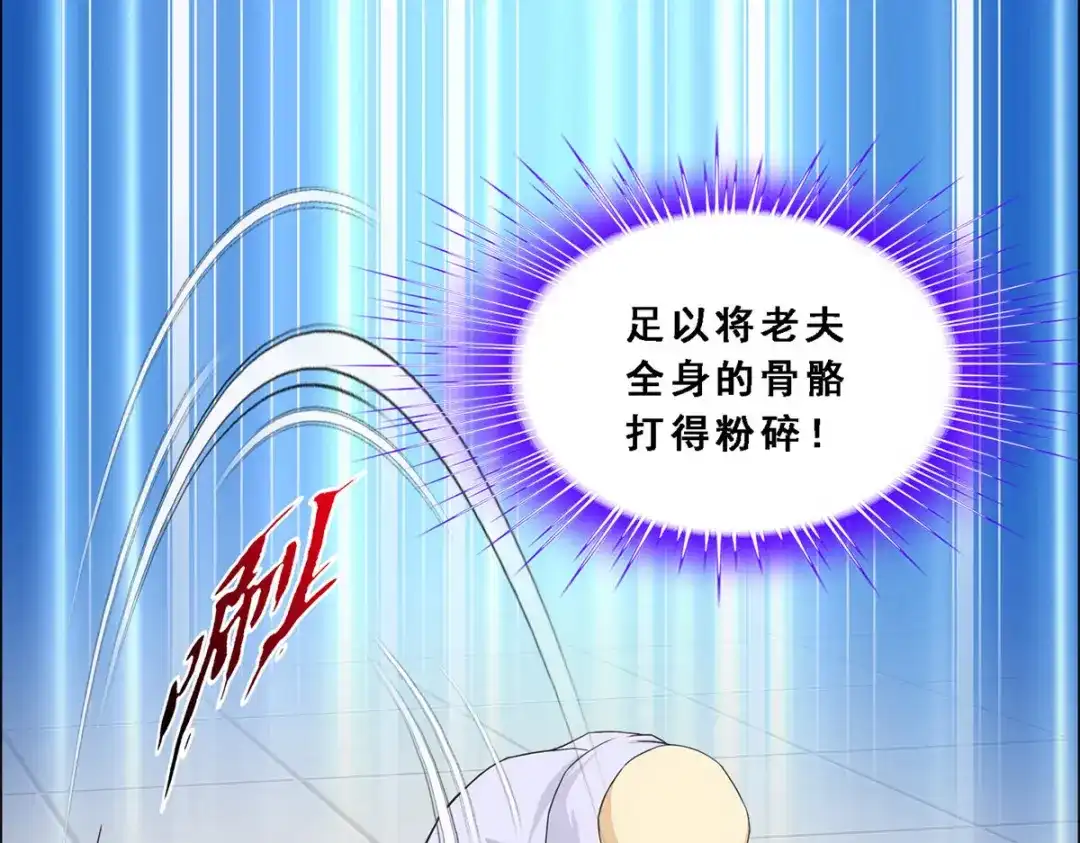 《解离妖圣》第280话 第53页