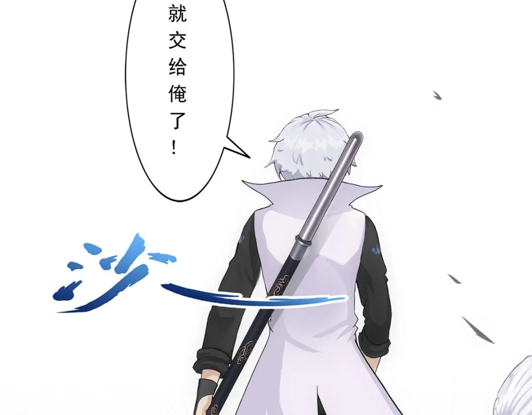 《解离妖圣》第280话 第22页