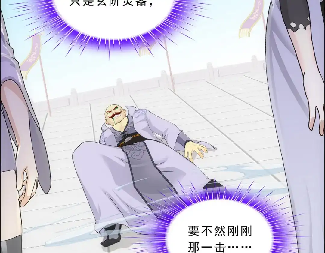 《解离妖圣》第280话 第50页