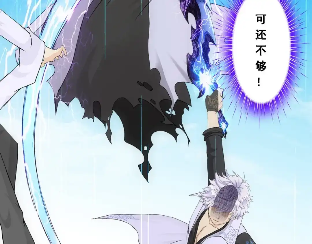 《解离妖圣》第280话 第122页