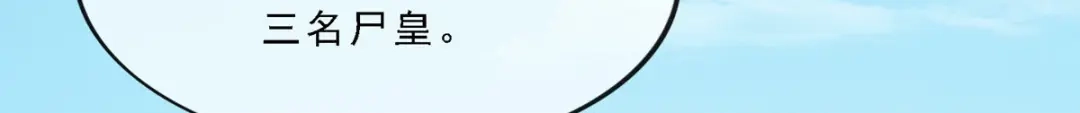 《解离妖圣》第280话 第27页