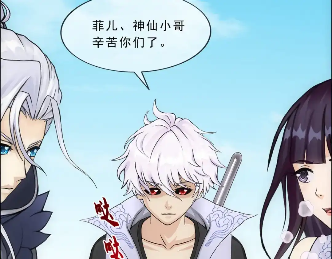 《解离妖圣》第280话 第17页