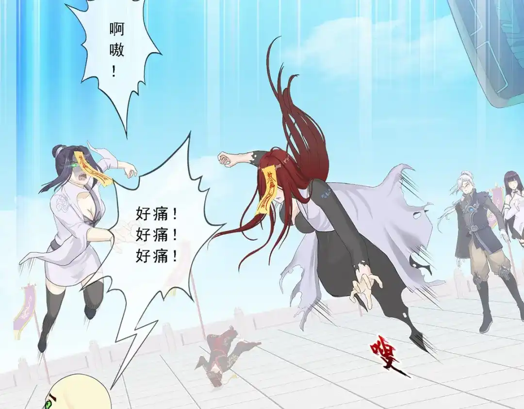 《解离妖圣》第280话 第74页