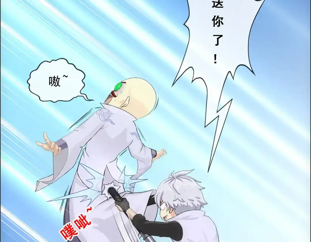 《解离妖圣》第280话 第62页