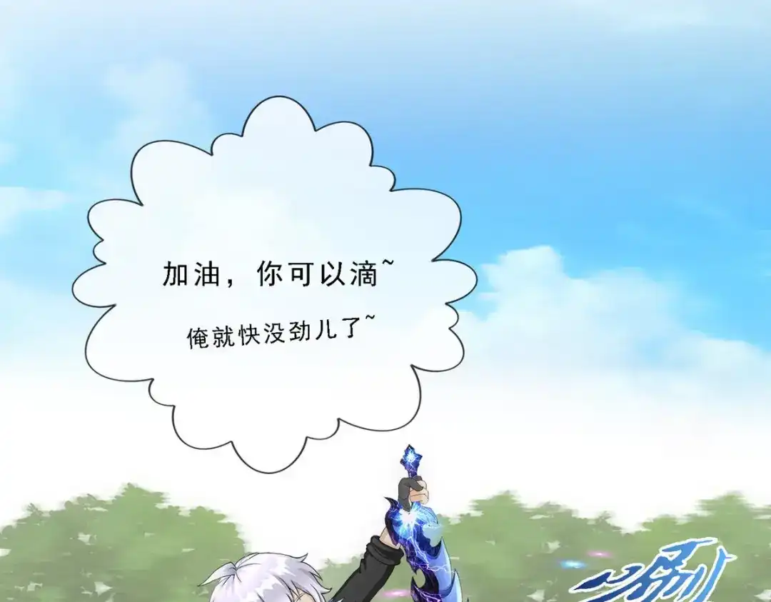 《解离妖圣》第280话 第161页