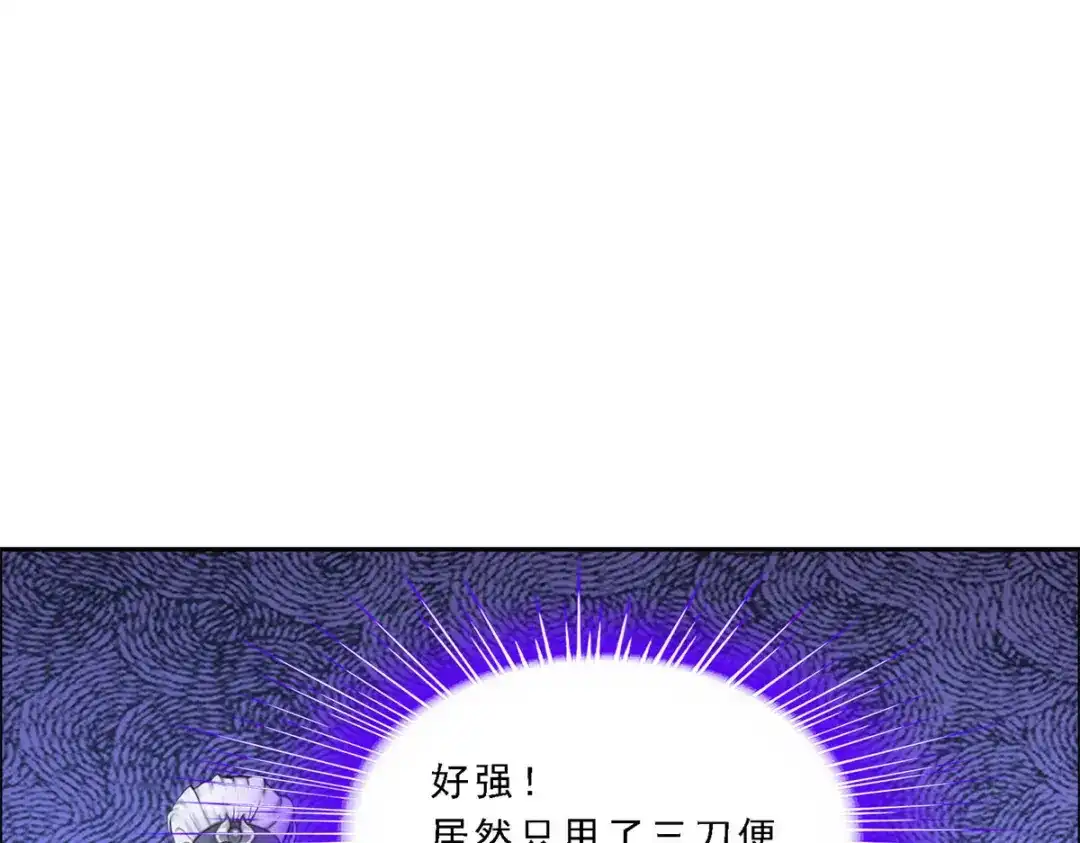 《解离妖圣》第280话 第133页