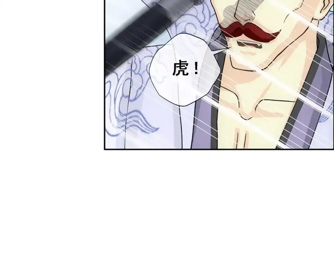 《解离妖圣》第280话 第35页