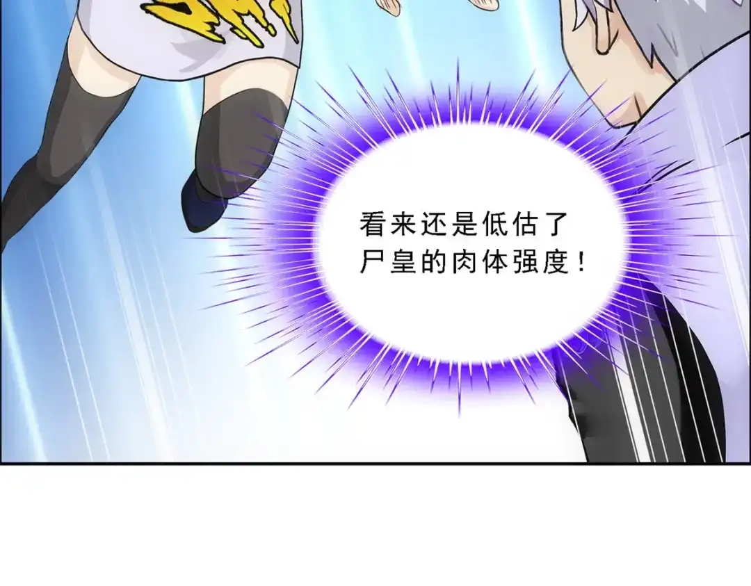 《解离妖圣》第280话 第98页