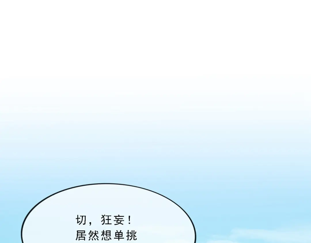 《解离妖圣》第280话 第26页