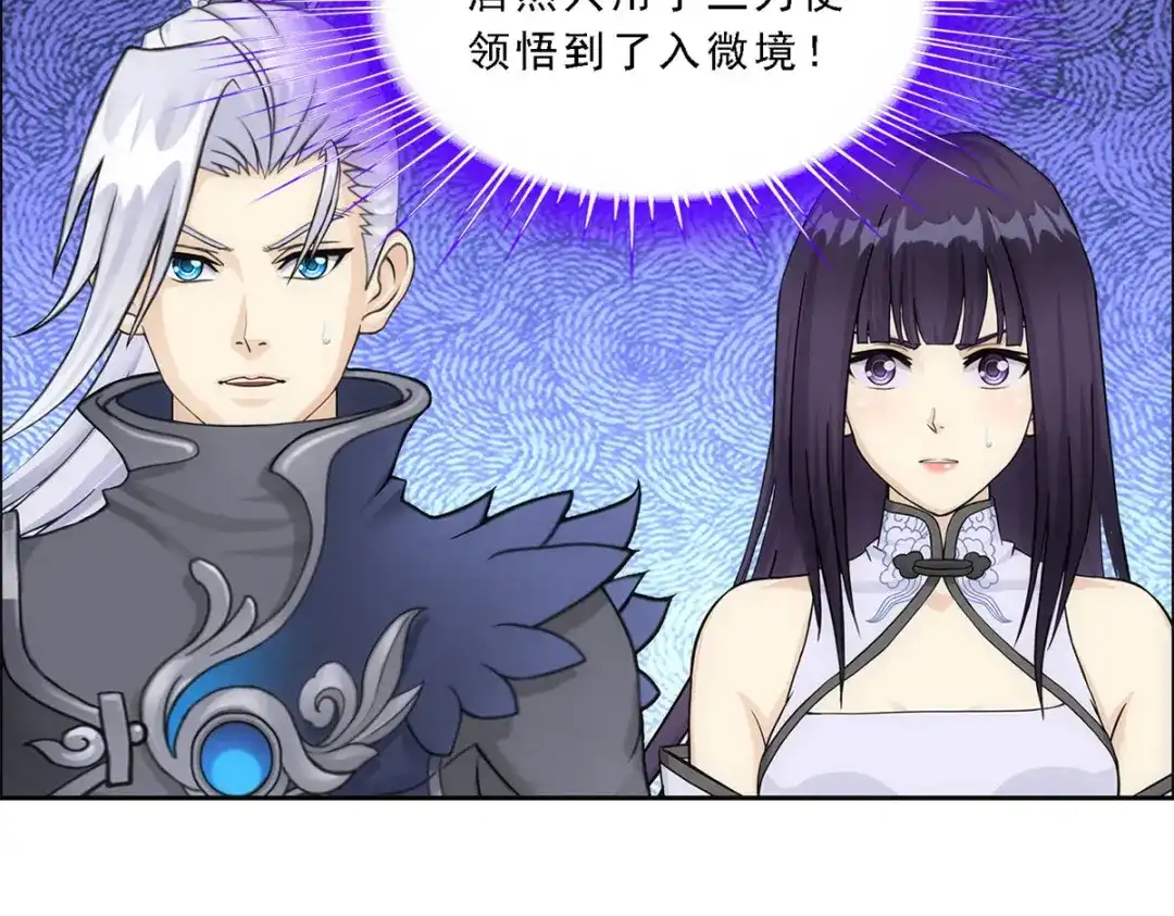 《解离妖圣》第280话 第134页