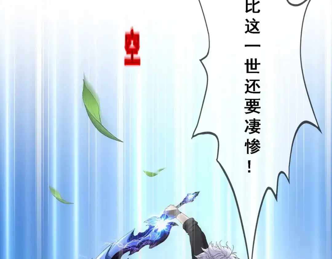 《解离妖圣》第281话 第35页