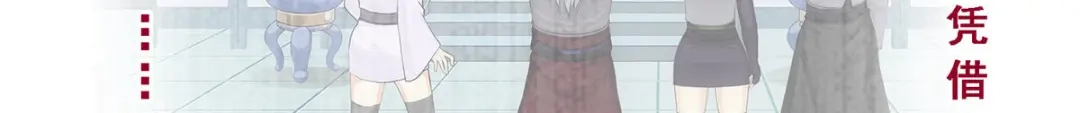 《解离妖圣》第281话 第144页